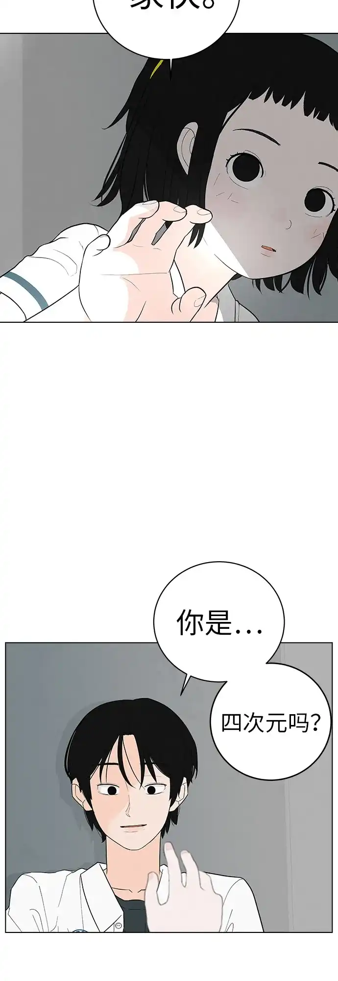 《回档人生》[第1话] 再次相遇的初... 第55页