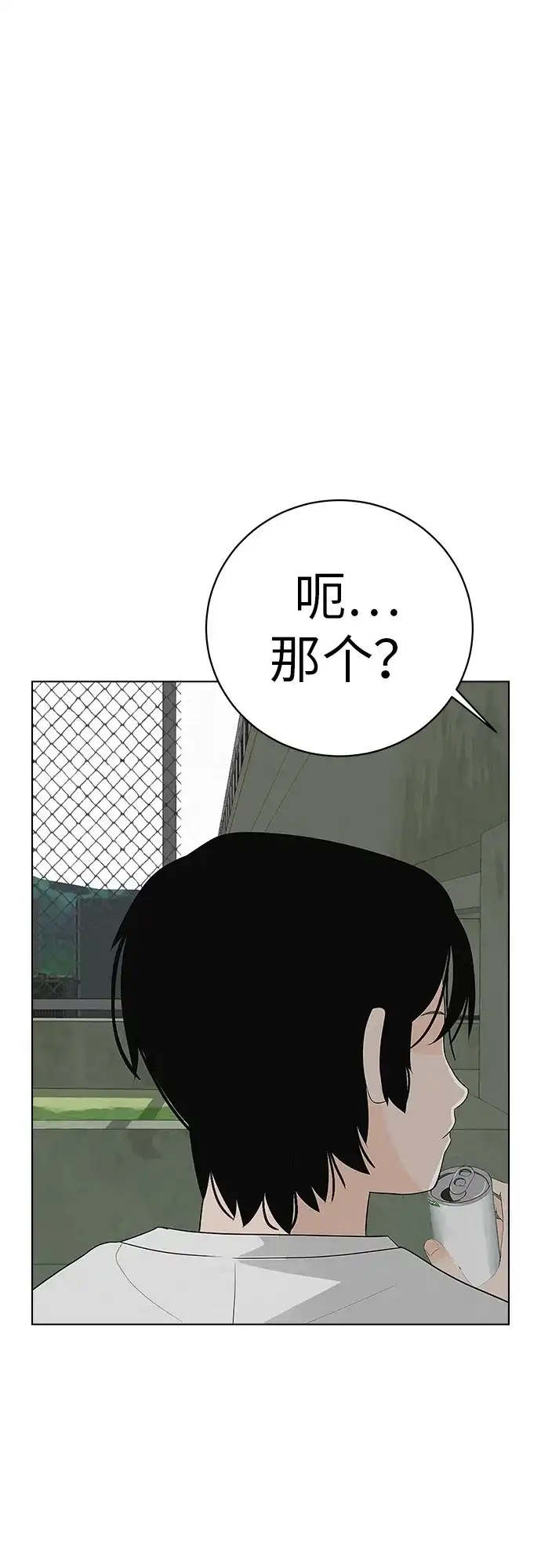 《回档人生》[第1话] 再次相遇的初... 第80页