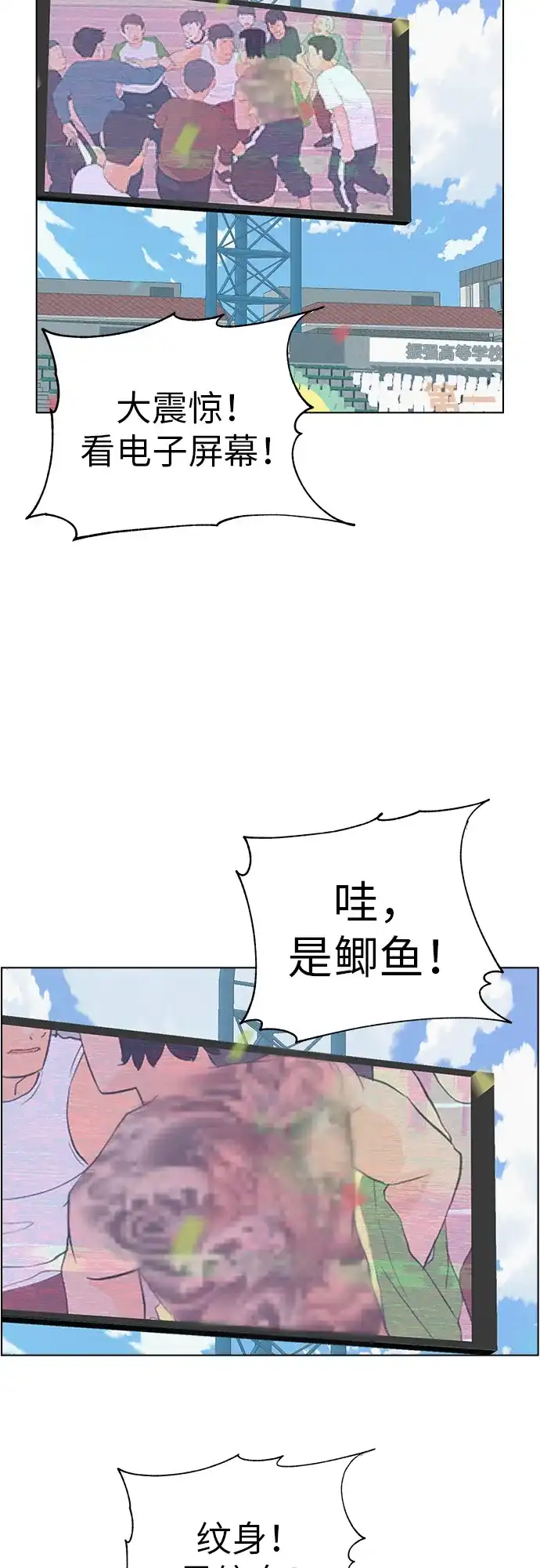 《回档人生》[第1话] 再次相遇的初... 第34页