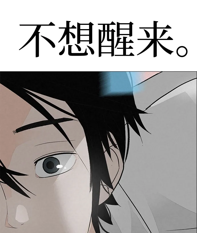 《回档人生》[第1话] 再次相遇的初... 第45页