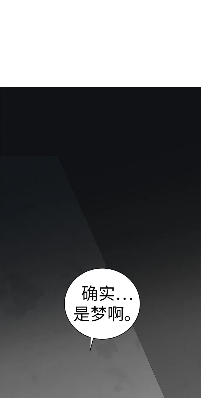 《回档人生》[第1话] 再次相遇的初... 第50页