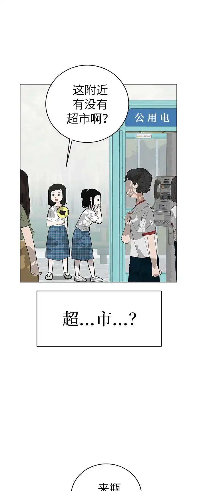 《回档人生》[第1话] 再次相遇的初... 第64页
