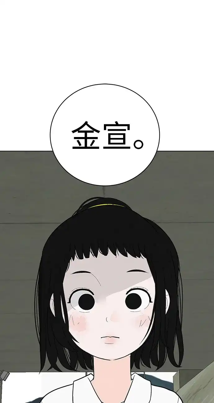 《回档人生》[第1话] 再次相遇的初... 第83页