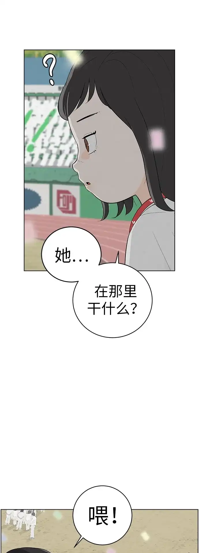 《回档人生》[第1话] 再次相遇的初... 第23页