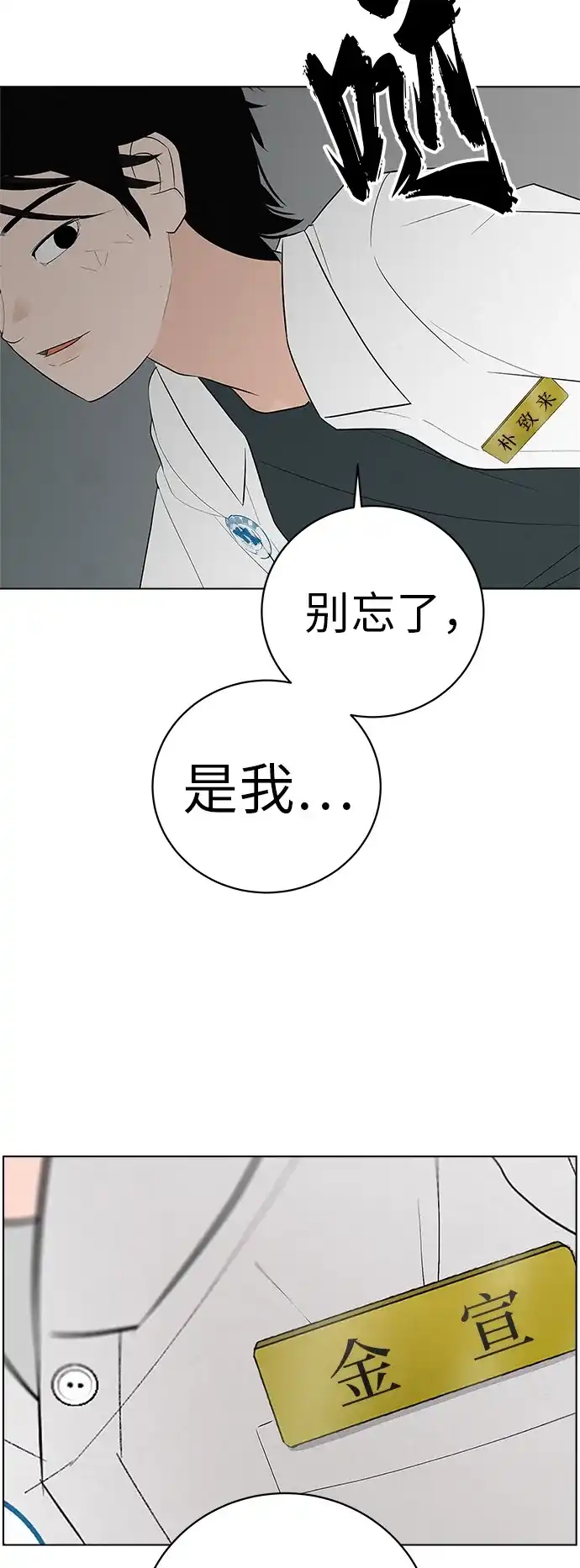 《回档人生》[第1话] 再次相遇的初... 第58页
