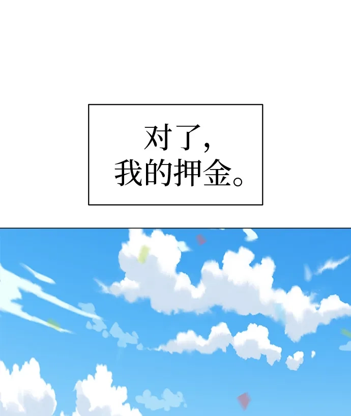 《回档人生》[第1话] 再次相遇的初... 第42页