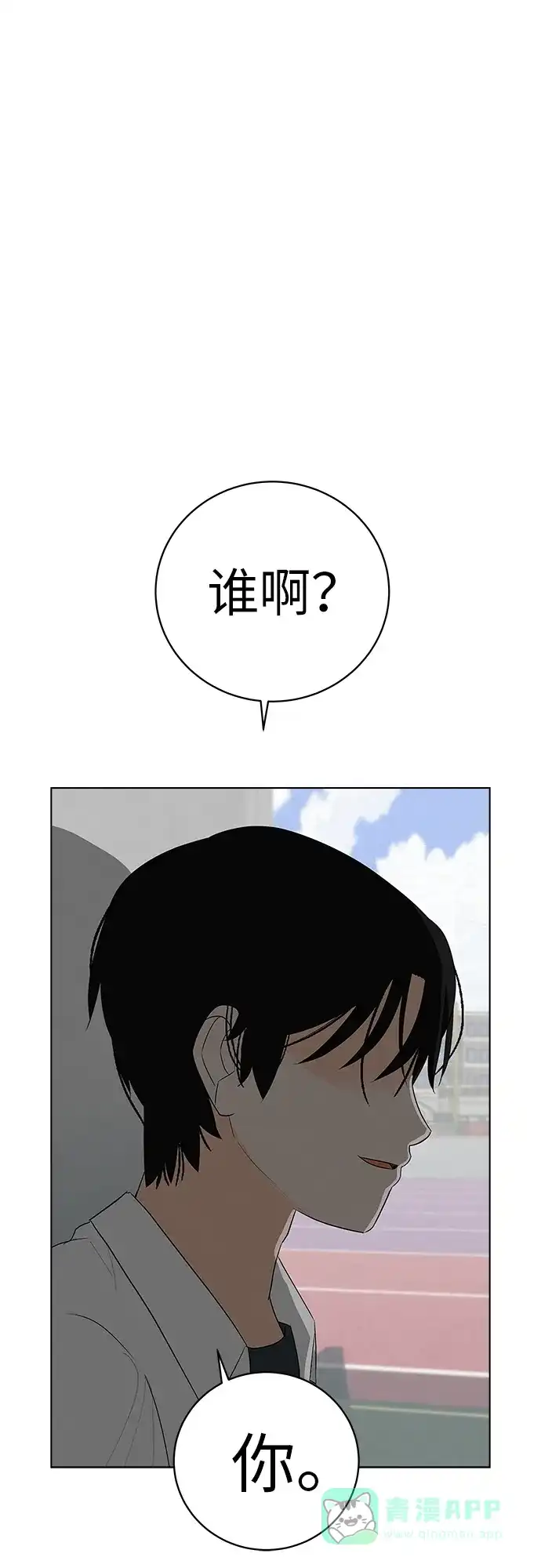 《回档人生》[第1话] 再次相遇的初... 第56页