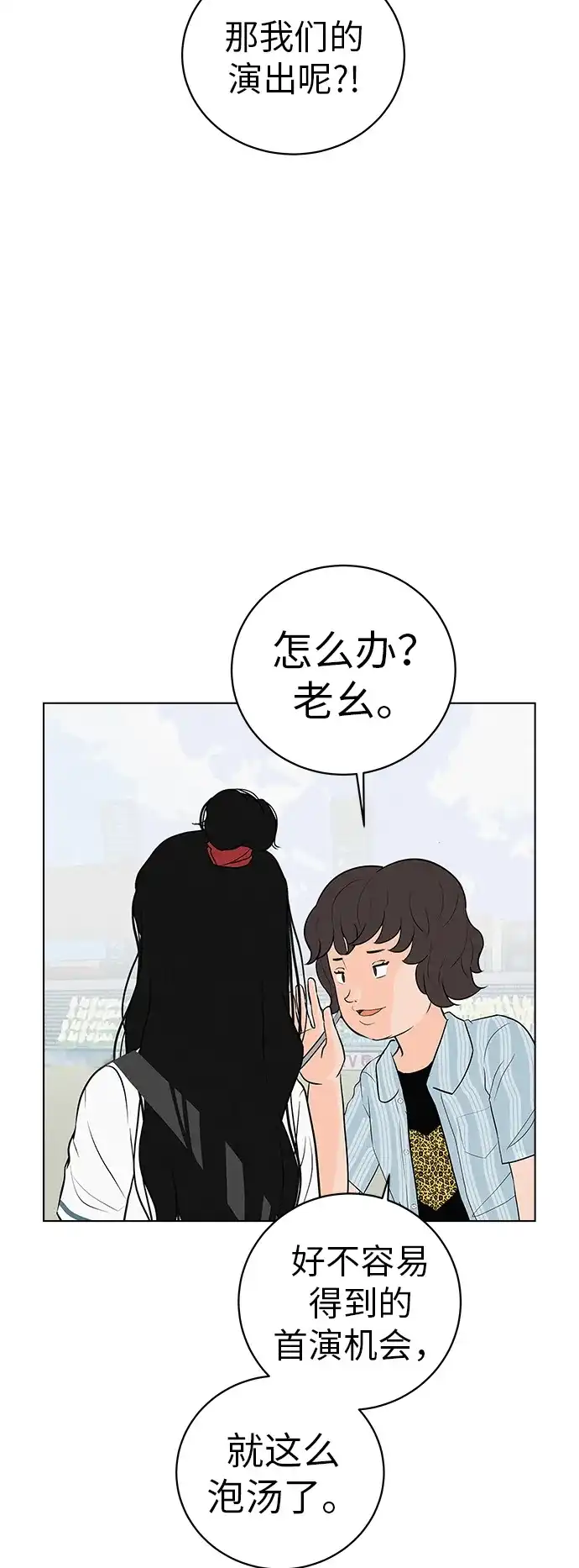 《回档人生》[第1话] 再次相遇的初... 第60页