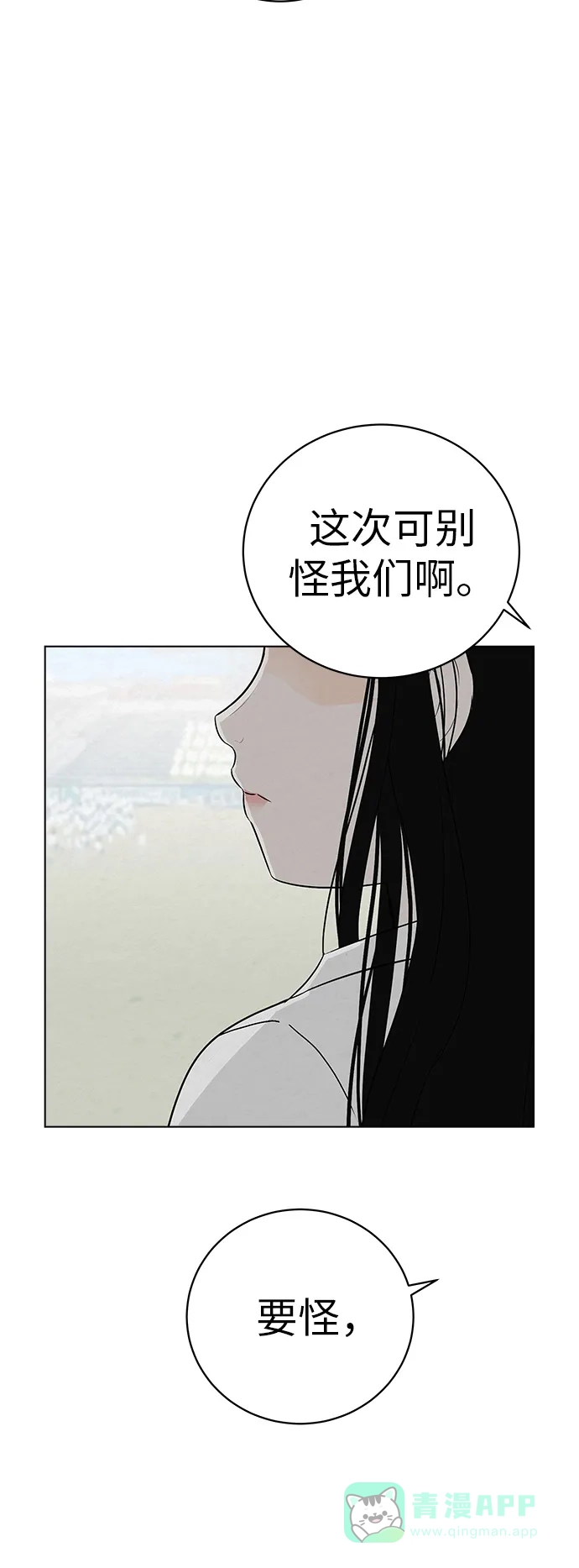 《回档人生》[第1话] 再次相遇的初... 第61页