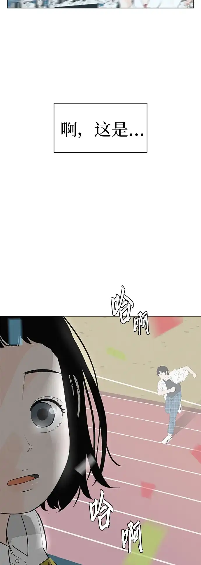 《回档人生》[第1话] 再次相遇的初... 第29页