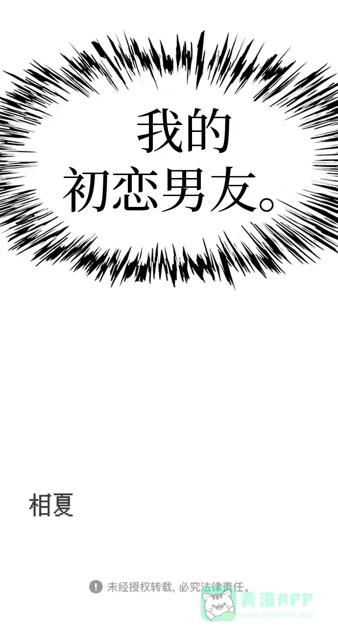 《回档人生》[第1话] 再次相遇的初... 第86页
