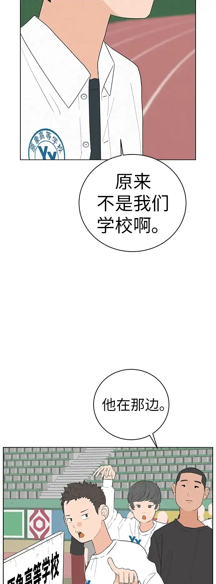 《回档人生》[第1话] 再次相遇的初... 第10页