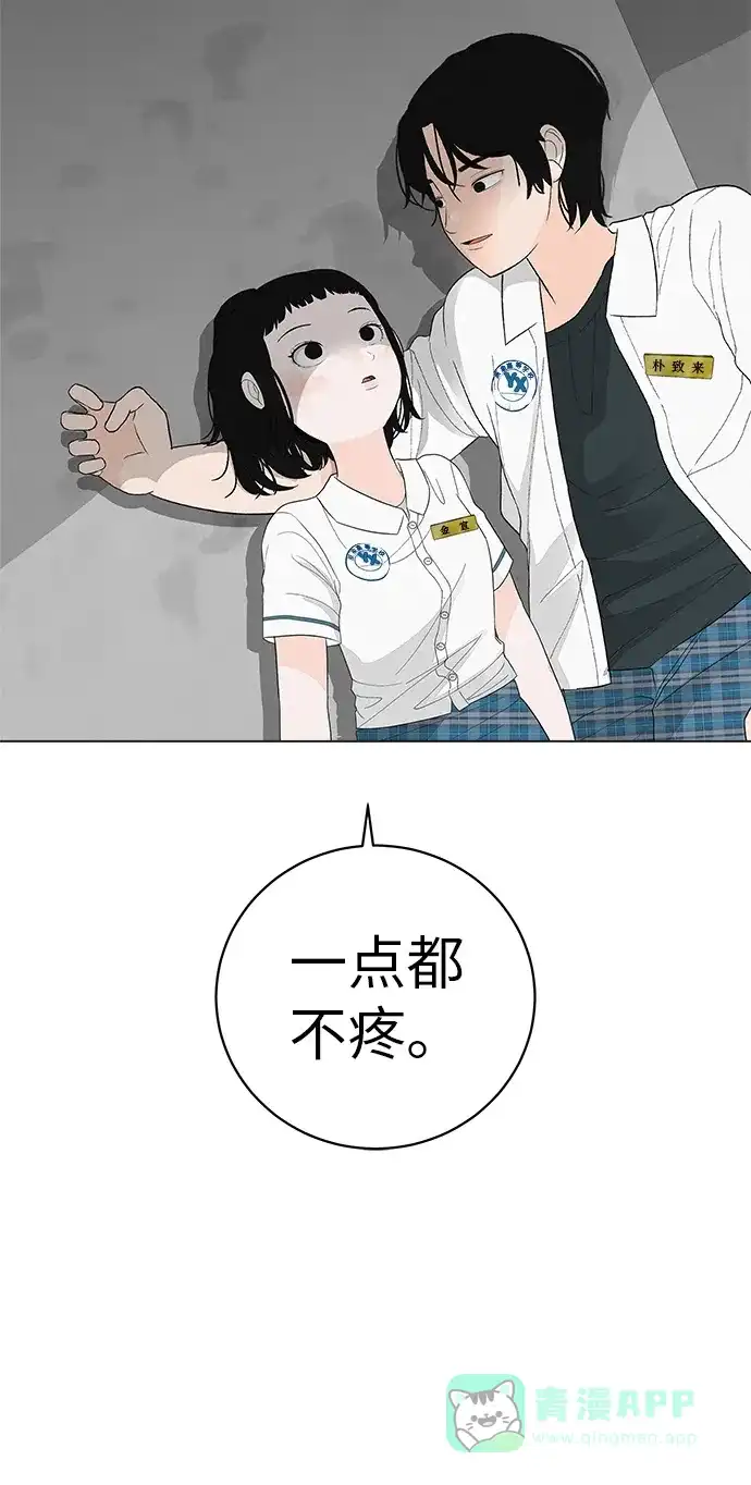 《回档人生》[第1话] 再次相遇的初... 第51页