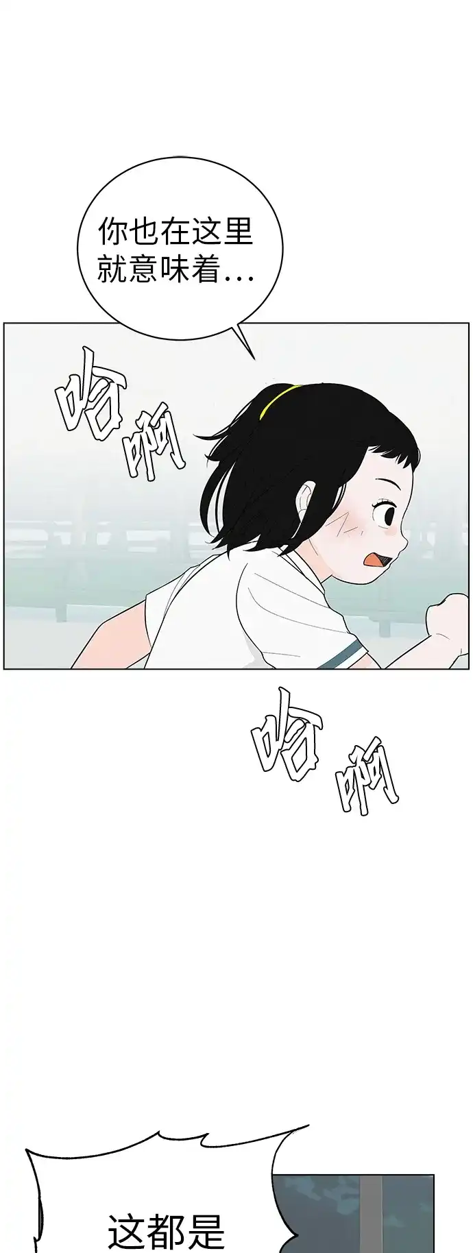 《回档人生》[第1话] 再次相遇的初... 第72页