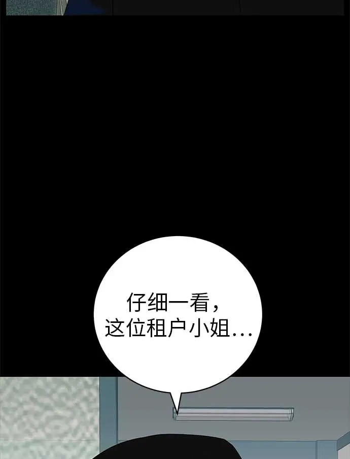 《回档人生》[第19话] 新芽与腐芽 第18页