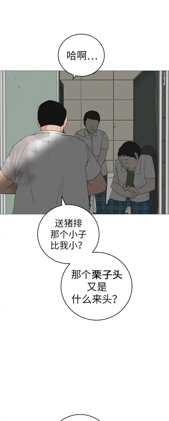 《回档人生》[第19话] 新芽与腐芽 第64页