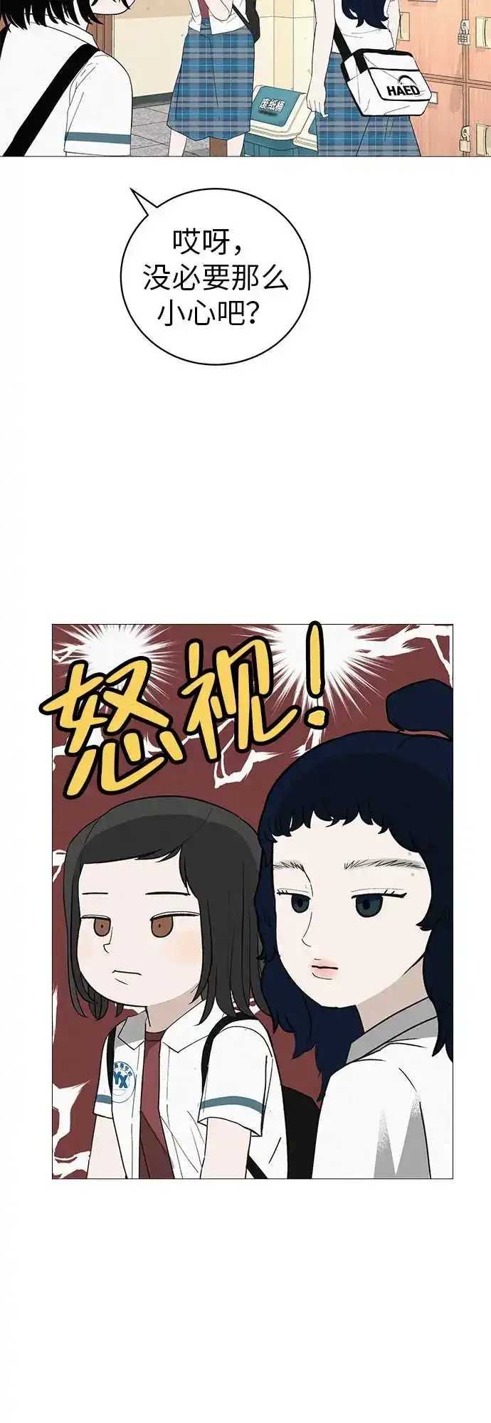 《回档人生》[第19话] 新芽与腐芽 第69页