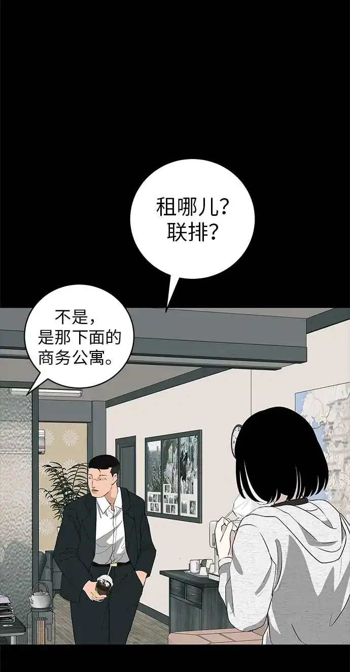《回档人生》[第19话] 新芽与腐芽 第12页