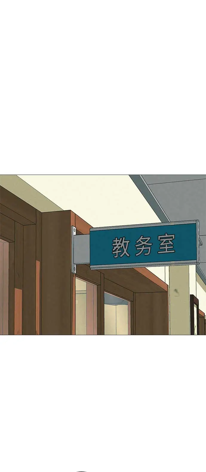 《回档人生》[第19话] 新芽与腐芽 第79页