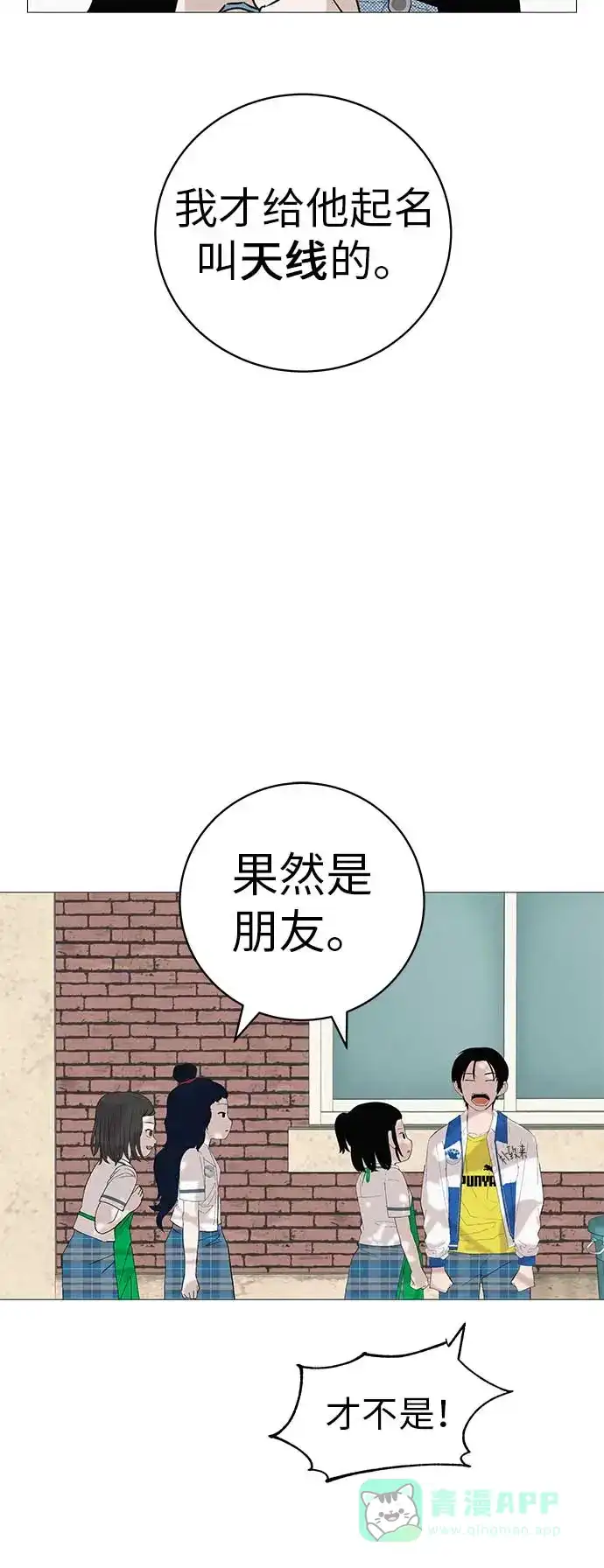《回档人生》[第19话] 新芽与腐芽 第56页