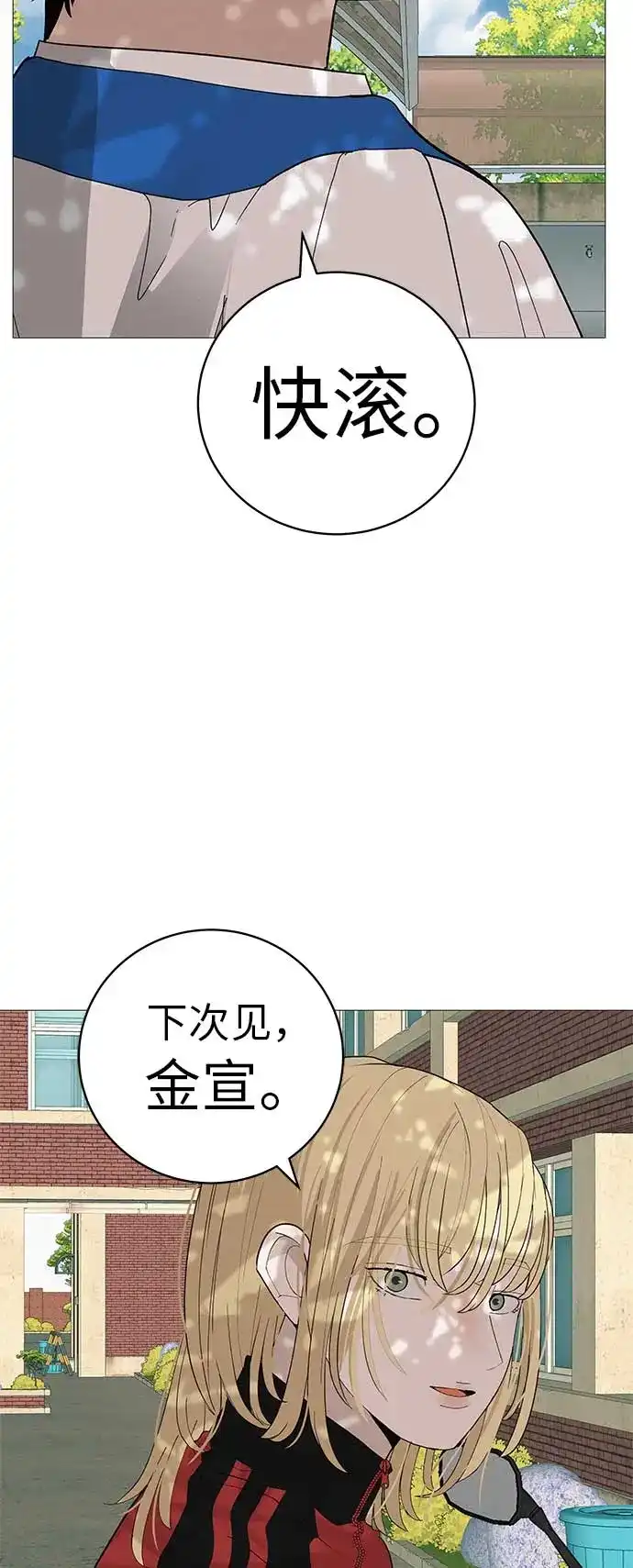 《回档人生》[第19话] 新芽与腐芽 第50页