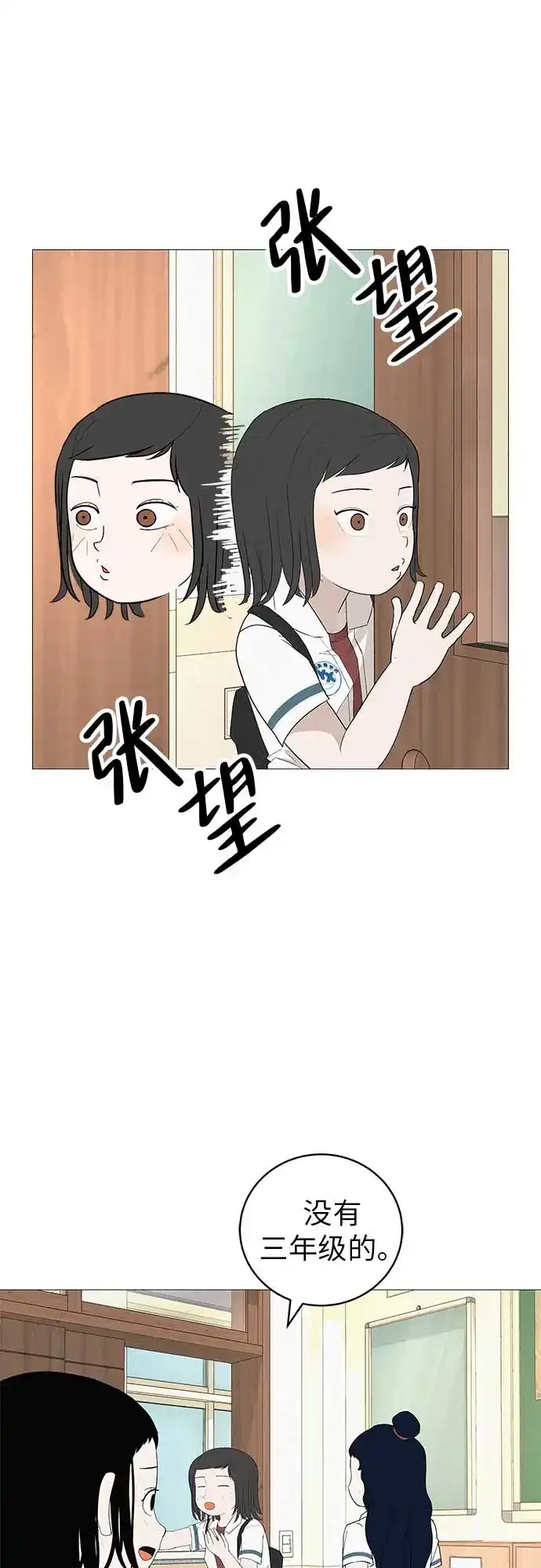 《回档人生》[第19话] 新芽与腐芽 第68页