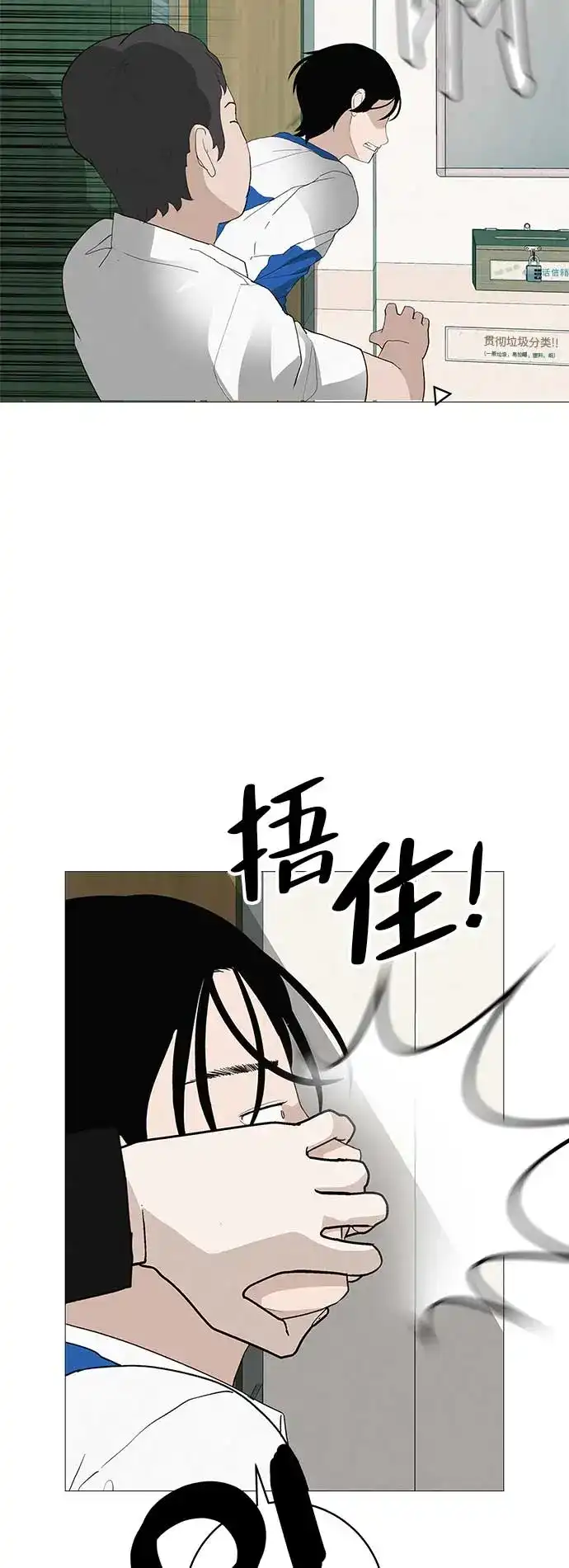 《回档人生》[第19话] 新芽与腐芽 第34页