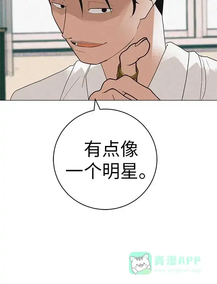 《回档人生》[第19话] 新芽与腐芽 第21页