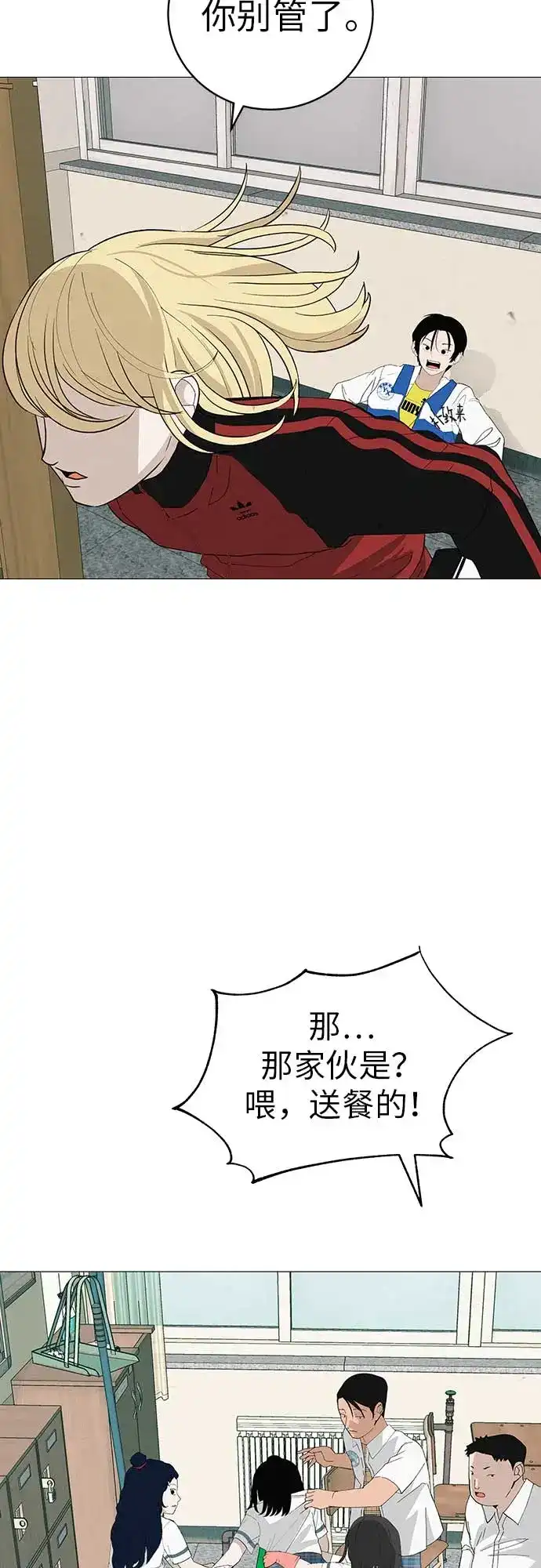 《回档人生》[第19话] 新芽与腐芽 第38页