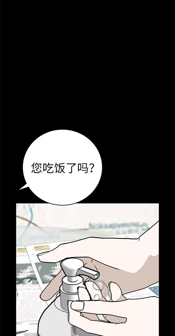《回档人生》[第19话] 新芽与腐芽 第13页