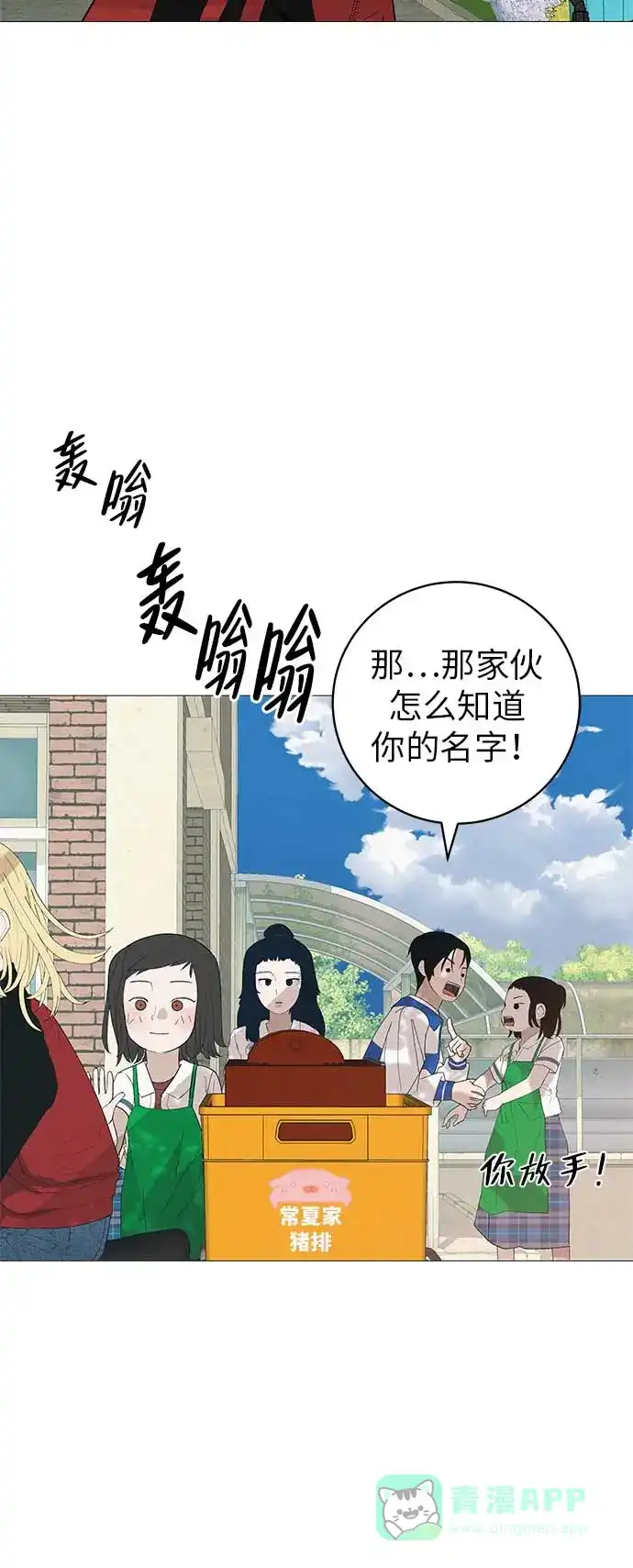 《回档人生》[第19话] 新芽与腐芽 第51页