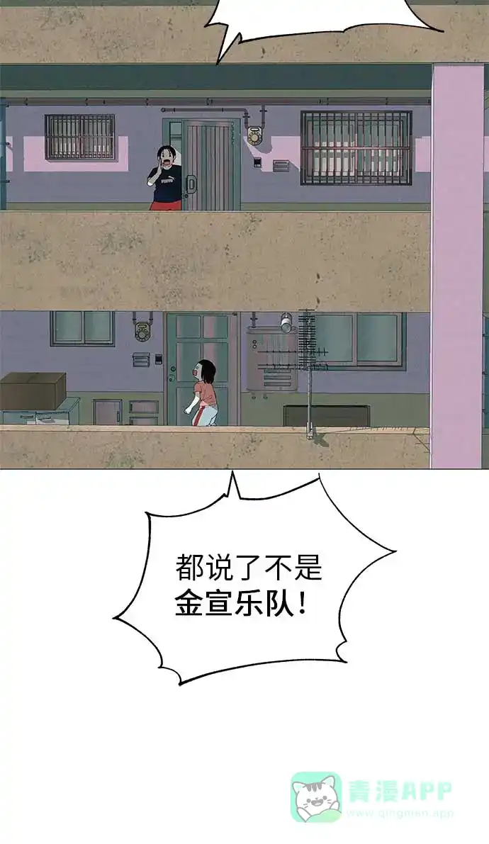 《回档人生》[第20话] 对你们来说是开始 第36页