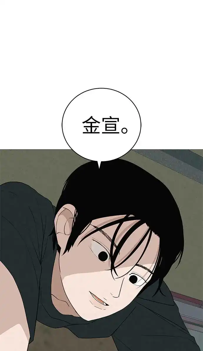 《回档人生》[第20话] 对你们来说是开始 第33页