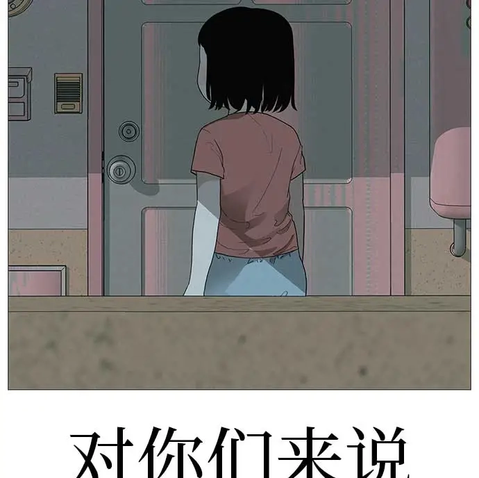 《回档人生》[第20话] 对你们来说是开始 第38页