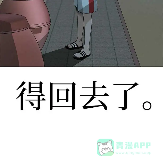 《回档人生》[第20话] 对你们来说是开始 第41页