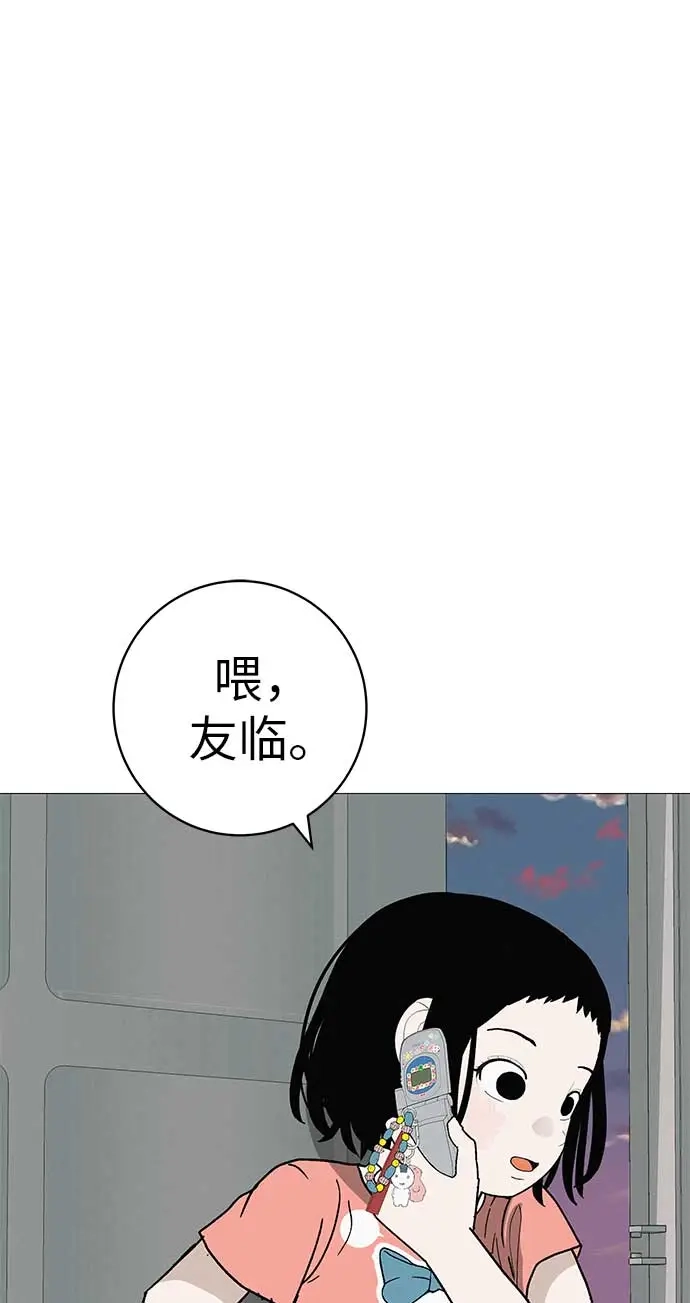 《回档人生》[第20话] 对你们来说是开始 第43页