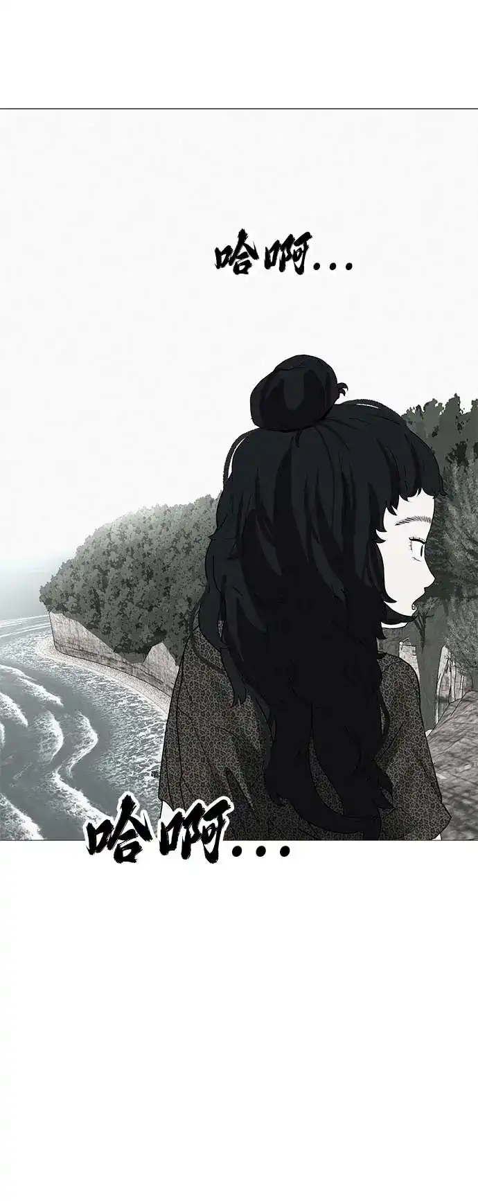 《回档人生》[第20话] 对你们来说是开始 第92页