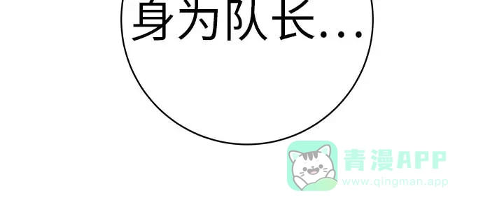 《回档人生》[第20话] 对你们来说是开始 第101页