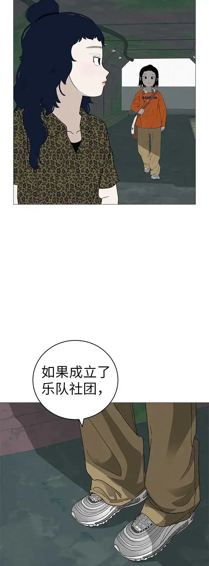 《回档人生》[第20话] 对你们来说是开始 第68页