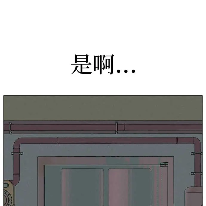 《回档人生》[第20话] 对你们来说是开始 第37页