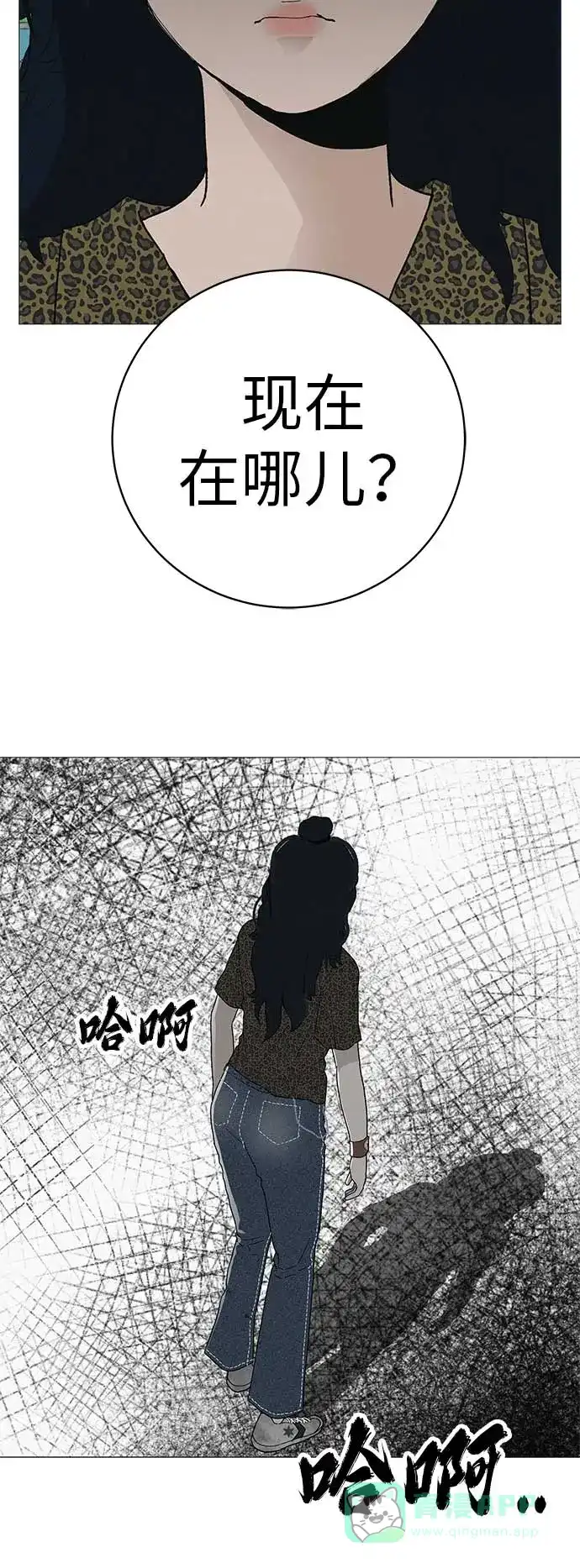《回档人生》[第20话] 对你们来说是开始 第91页