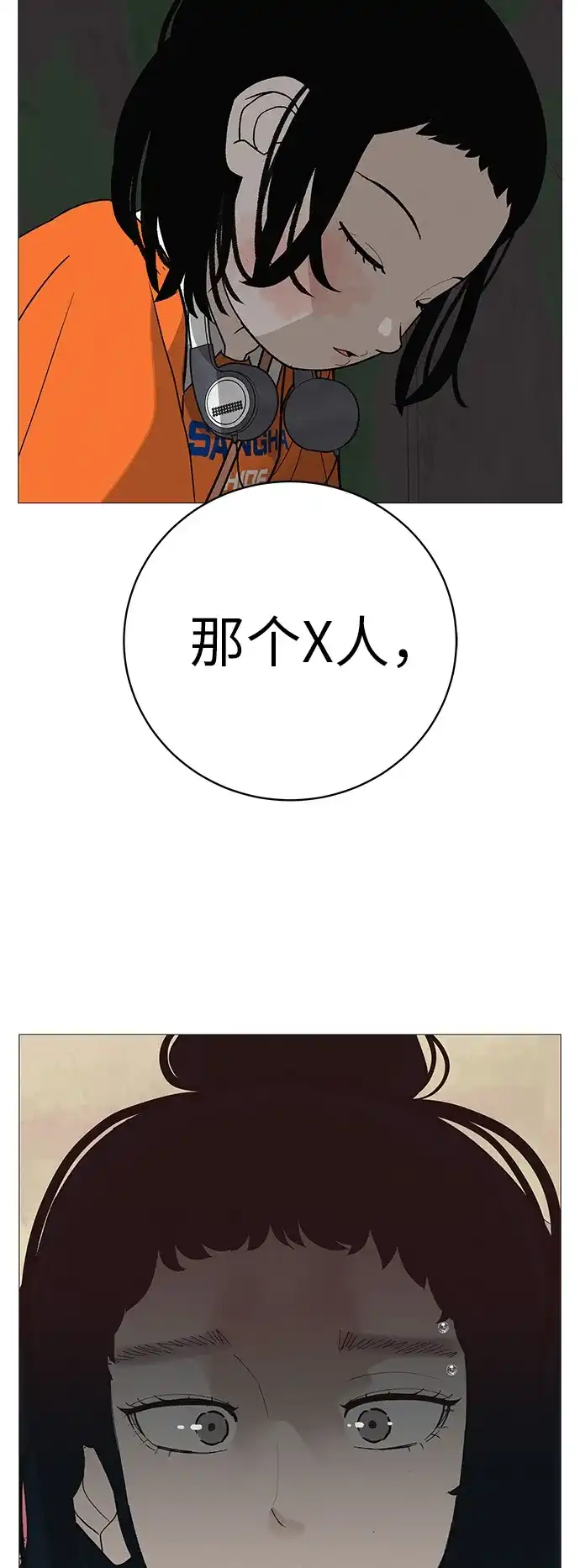 《回档人生》[第20话] 对你们来说是开始 第90页