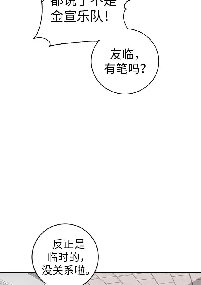 《回档人生》[第21话] 0号粉丝 第108页