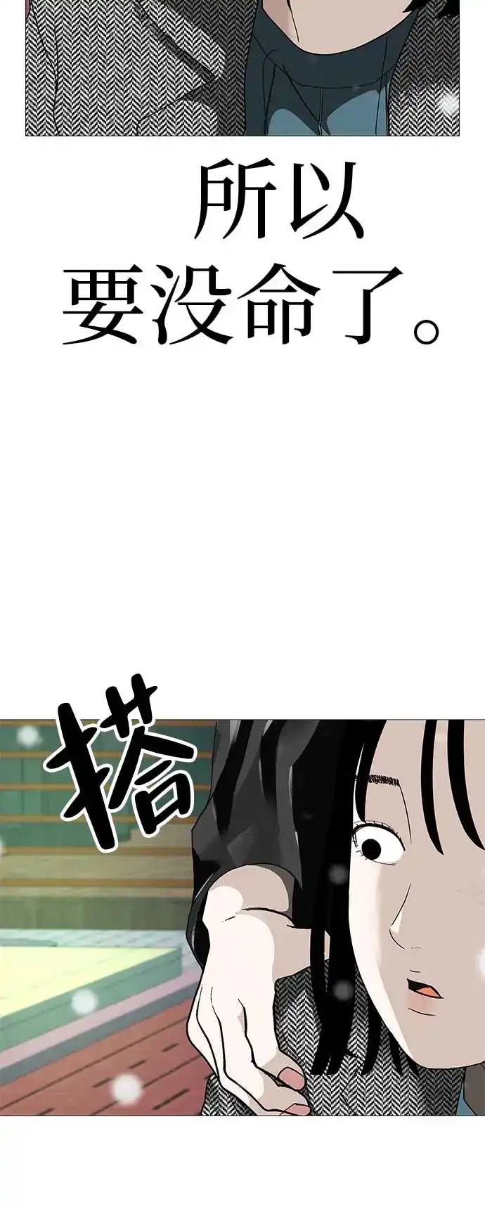 《回档人生》[第21话] 0号粉丝 第30页