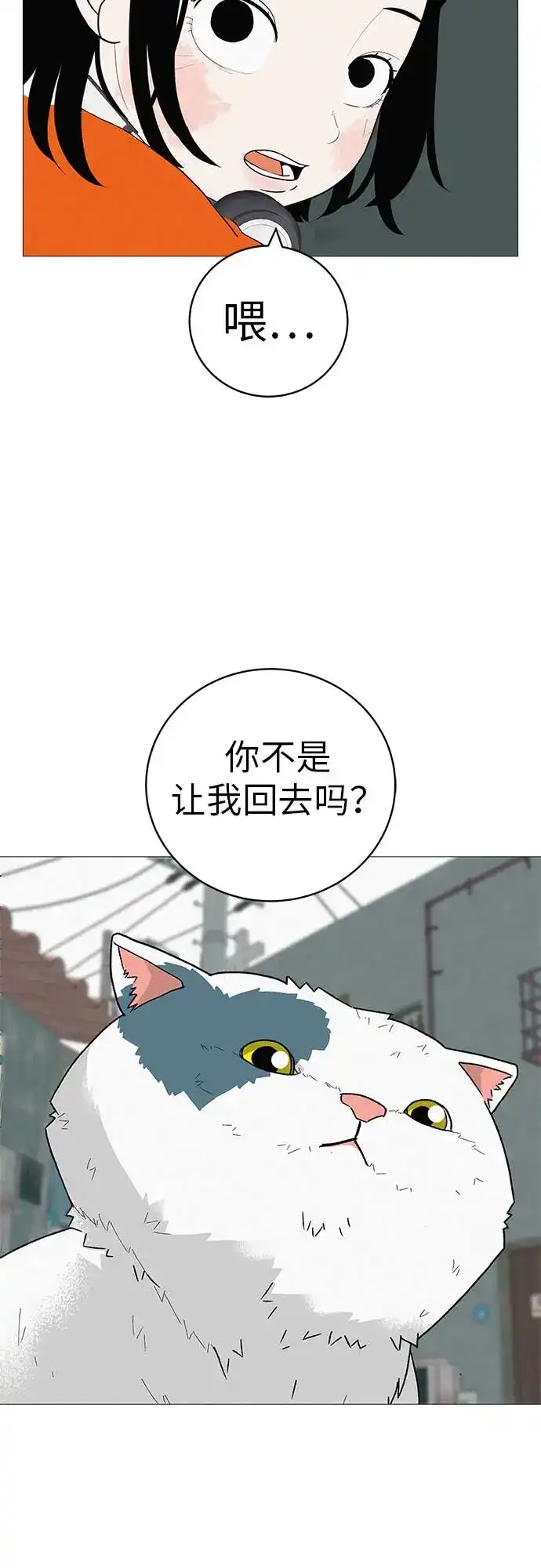 《回档人生》[第21话] 0号粉丝 第4页