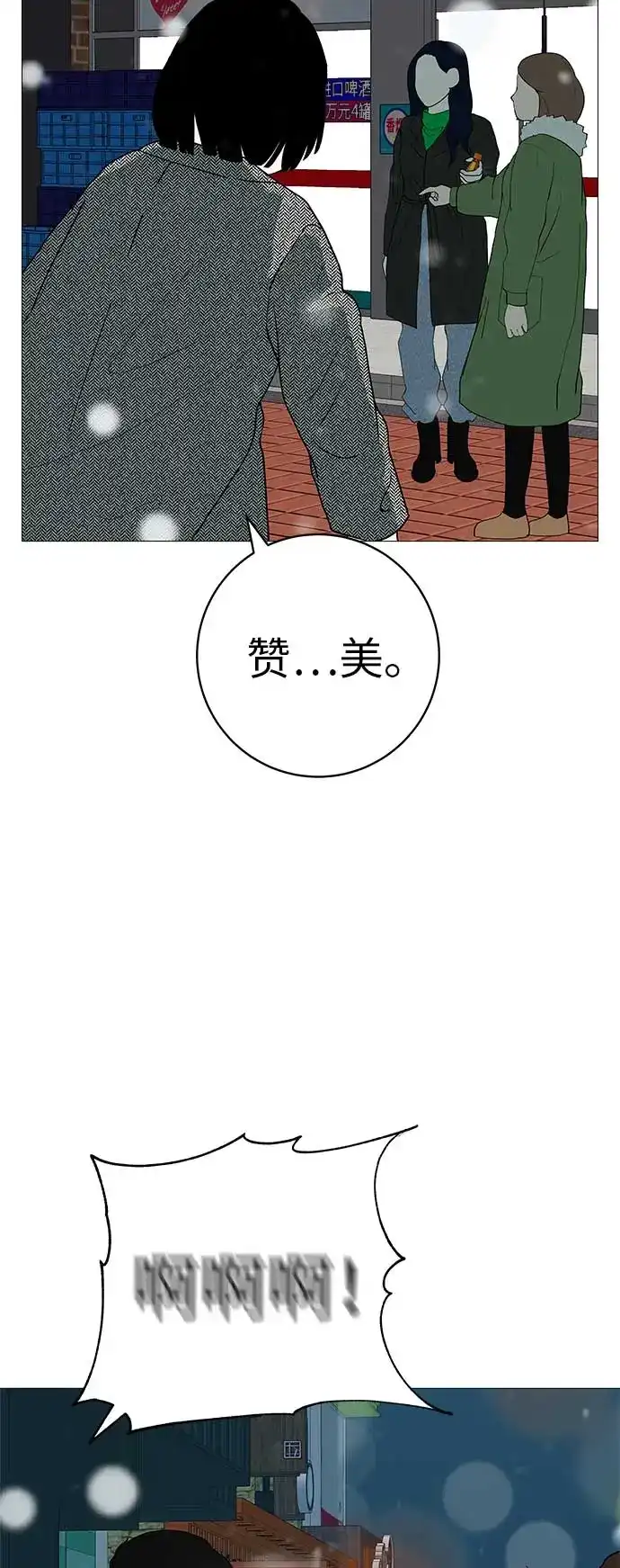 《回档人生》[第21话] 0号粉丝 第23页