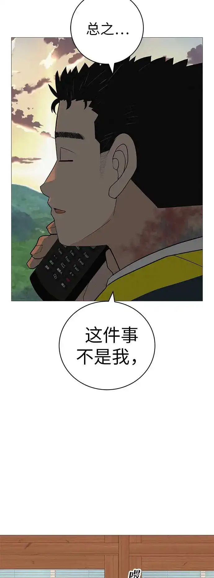 《回档人生》[第21话] 0号粉丝 第93页