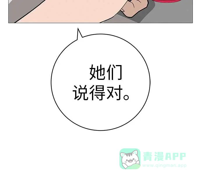 《回档人生》[第21话] 0号粉丝 第66页