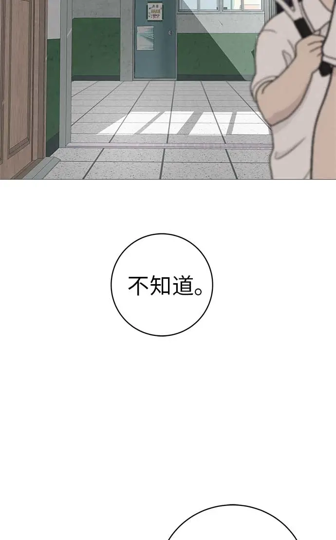 《回档人生》[第21话] 0号粉丝 第105页