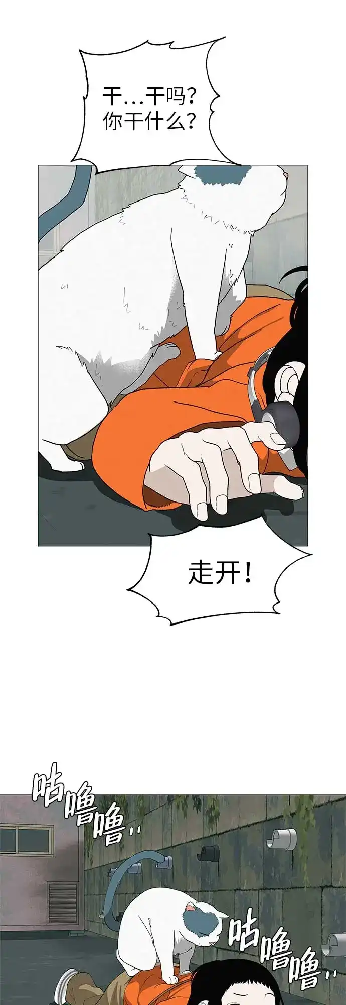 《回档人生》[第21话] 0号粉丝 第5页